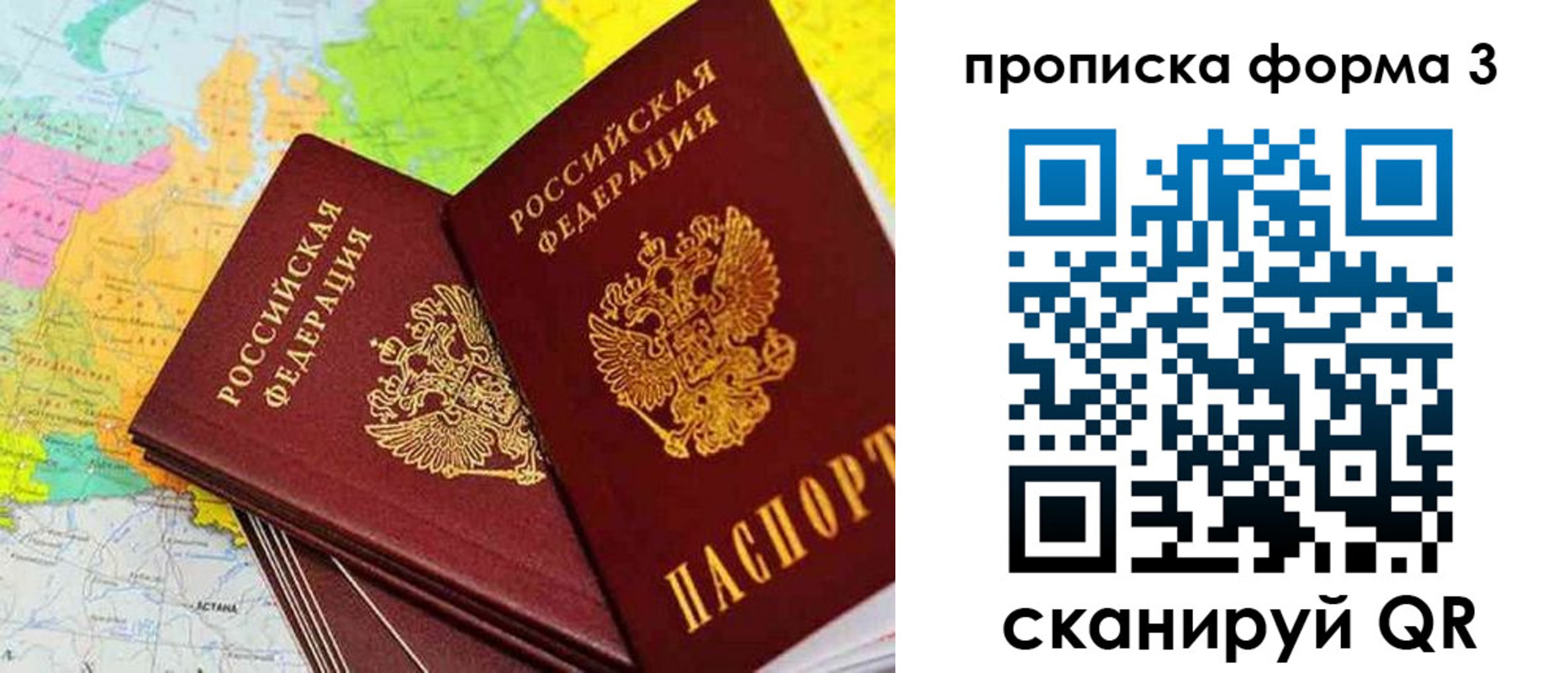 купить прописку в Черепаново