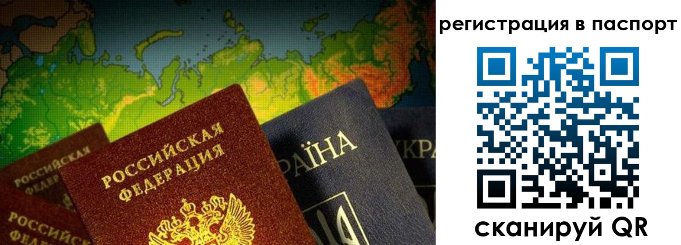 временная регистрация гарантия в Черепаново