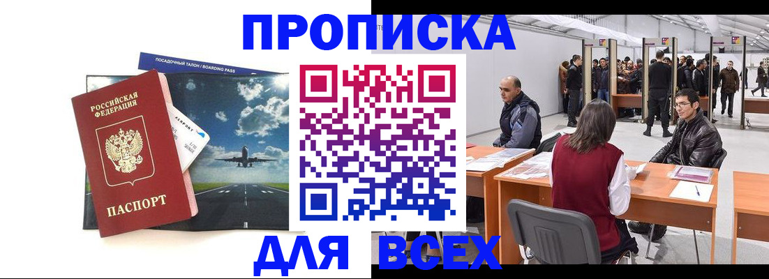 временная регистрация госуслуги в Черепаново