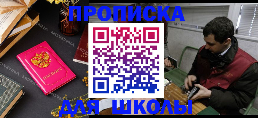 прописка регистрация в Черепаново